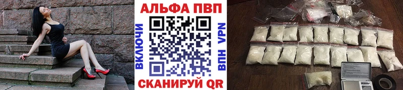 APVP Crystall Белокуриха