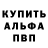 МЕТАМФЕТАМИН пудра Nefedoff36