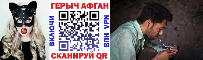 ГЕРОИН афганец  Купить где  Белокуриха 