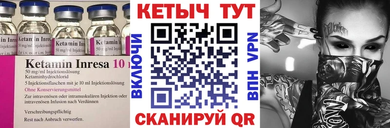 Купить  Белокуриха  КЕТАМИН ketamine 