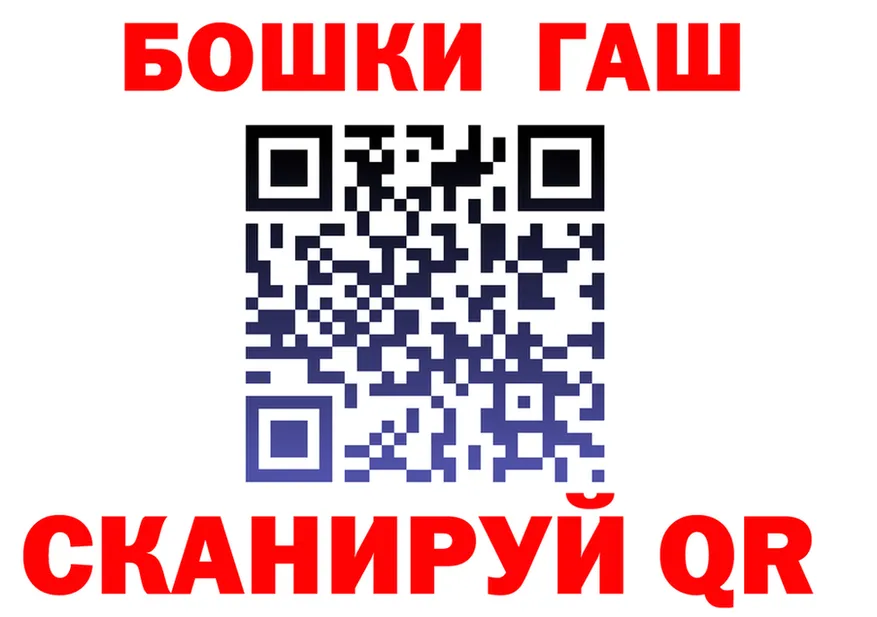 Бошки Шишки VHQ зеркало площадка блэк спрут Белокуриха