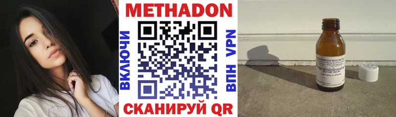 Метадон VHQ  Купить  Белокуриха 