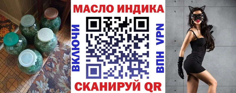 ТГК концентрат  Купить  Белокуриха 